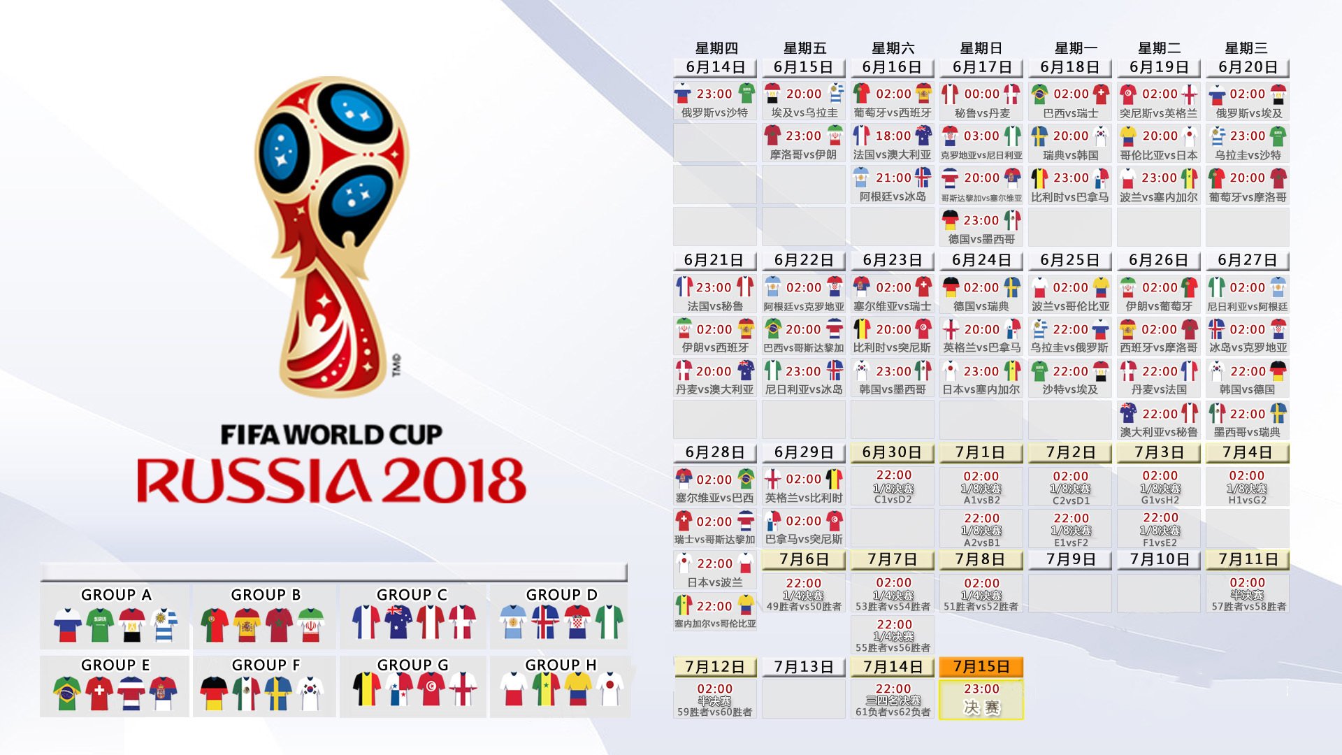 喀麦隆风暴席卷D组，范戴克铁血防线锁定胜局—2026世界杯关键战纪实